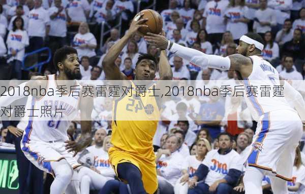 2018nba季后赛雷霆对爵士,2018nba季后赛雷霆对爵士照片