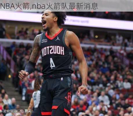 NBA火箭,nba火箭队最新消息