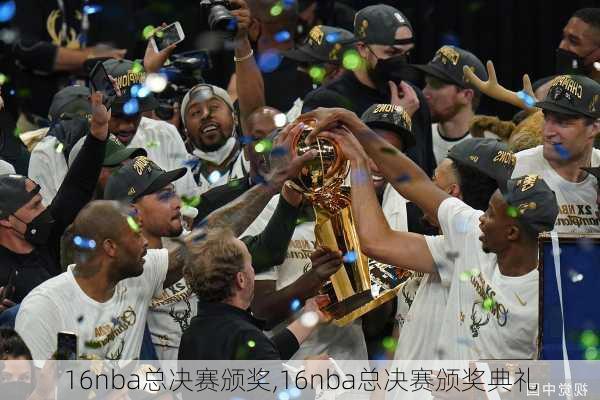 16nba总决赛颁奖,16nba总决赛颁奖典礼