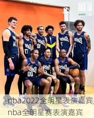 nba2022全明星表演嘉宾,nba全明星赛表演嘉宾