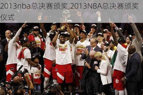 2013nba总决赛颁奖,2013NBA总决赛颁奖仪式