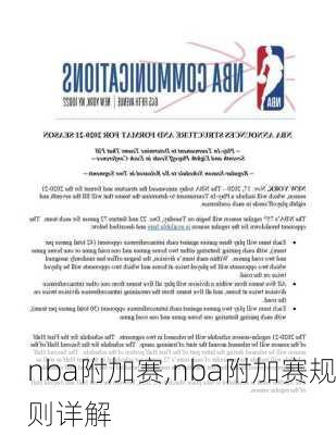 nba附加赛,nba附加赛规则详解