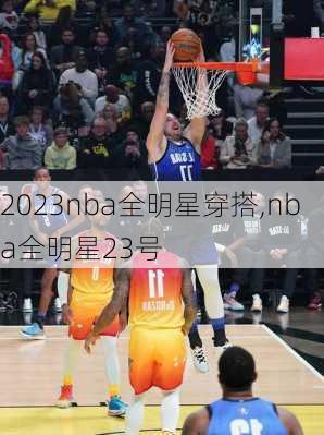 2023nba全明星穿搭,nba全明星23号