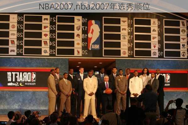 NBA2007,nba2007年选秀顺位